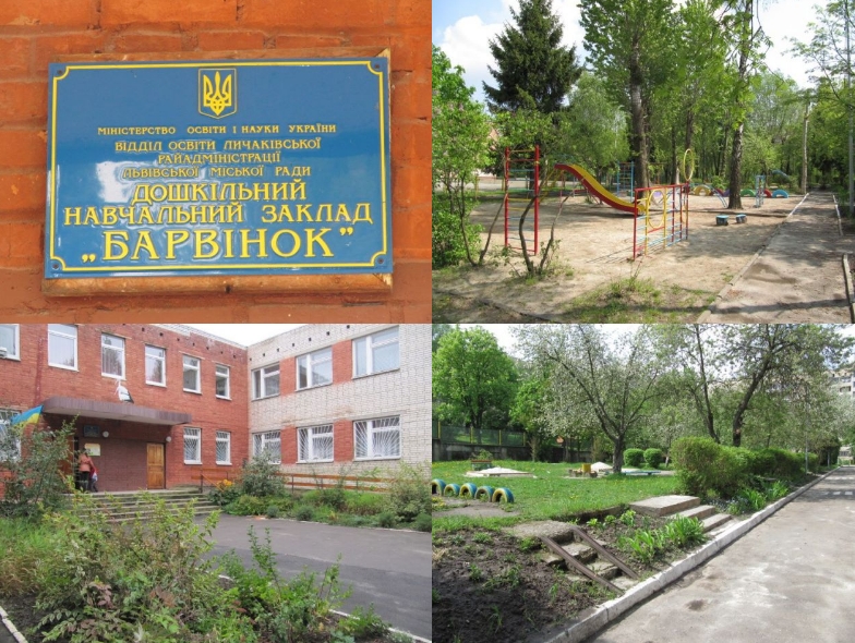 Барвінок, дитячий дошкільний заклад 