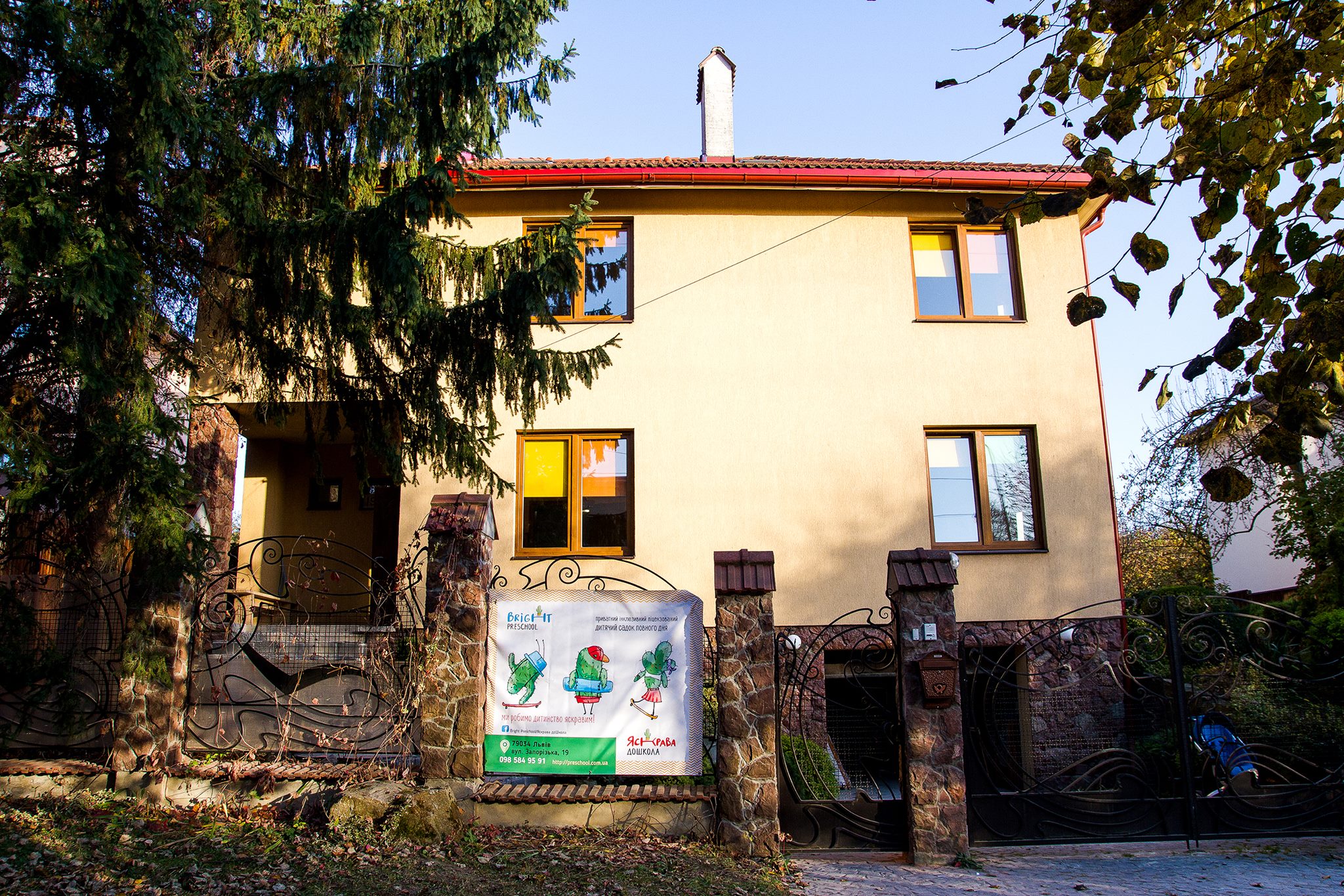 Bright Preschool / Яркая доШкола (частный садик)