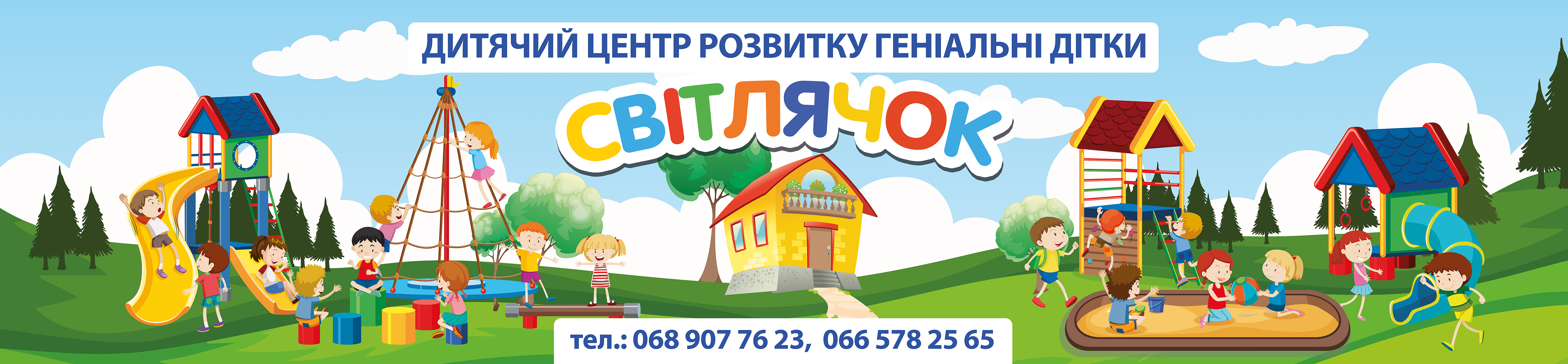Частный детский сад "Светлячок" Гениальные детки