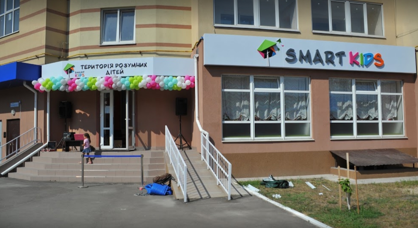 Дитячий центр Smart kids – територія розумних дітей (вул. Буковинська)