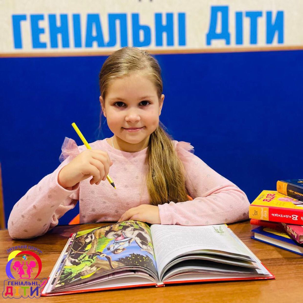 Центр современного развития детей "Гениальные Дети"