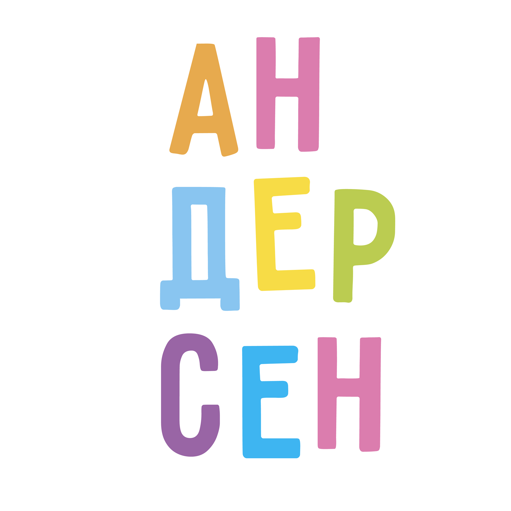 Детский сад Андерсен