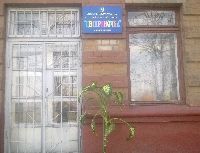 Детский сад № 227 "Днепряночка"