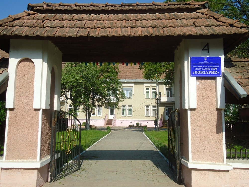 ДНЗ №29 «Кобзарик»