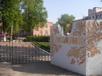 Детский сад №41 "Дударик"