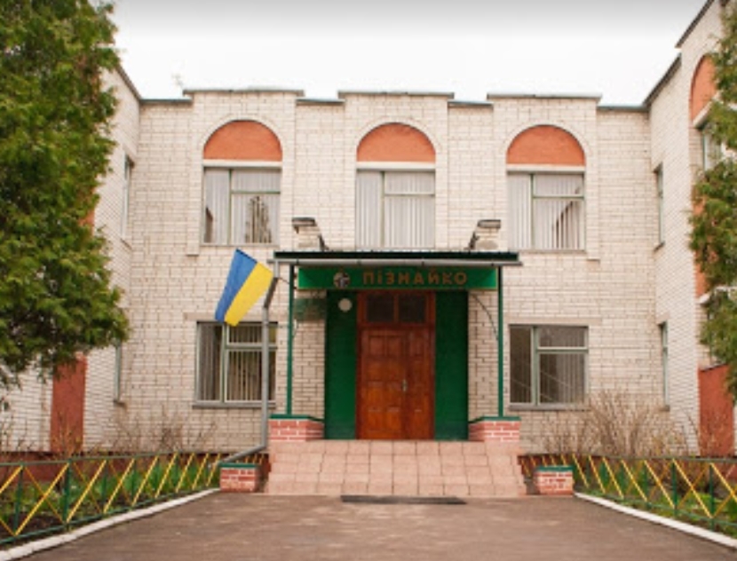 Дошкільний навчальний заклад №176 Пізнайко