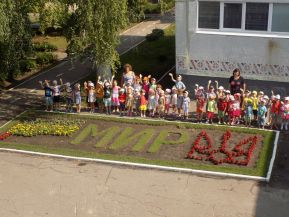 Дошкільний навчальний заклад №182