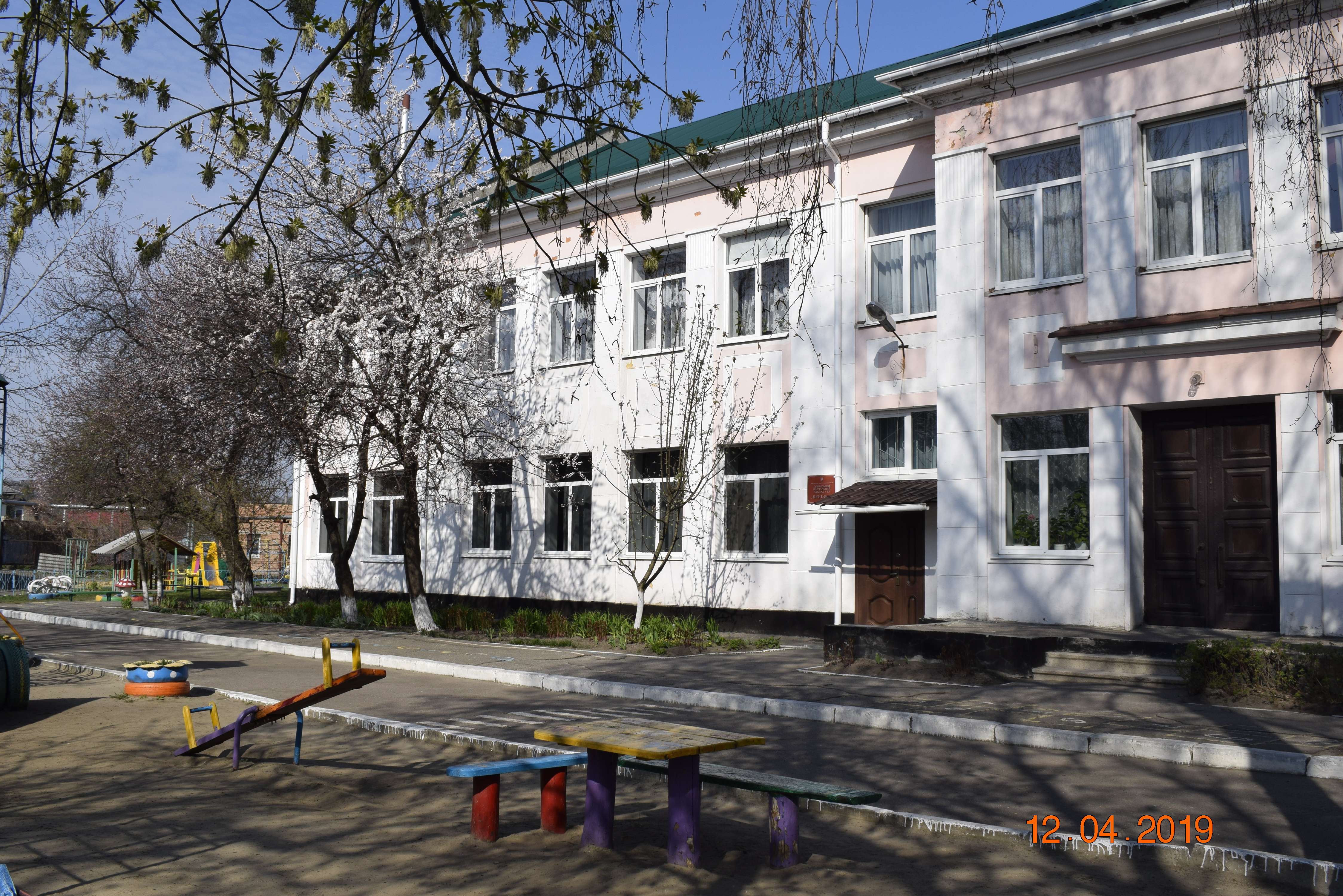 Дошкольное учебное заведение №35 «Березка»