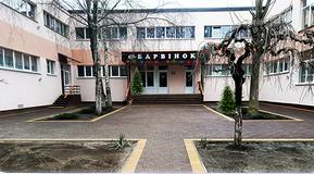 Детский сад №41 "Барвинок" комбинированного типа