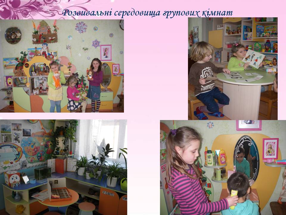 Дошкольное учебное заведение №42 «Зайчик»