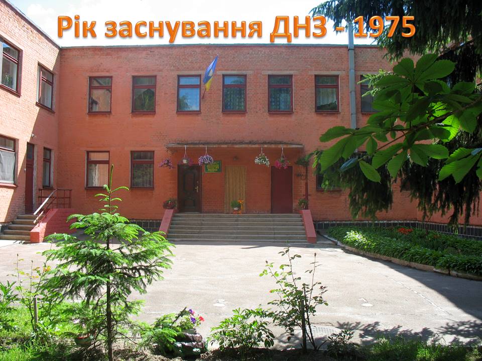 Дошкольное учебное заведение №64 «Аленушка»