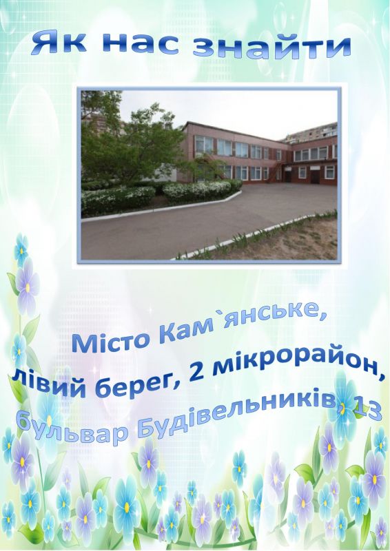 Центр развития ребенка №35 "Золушка"