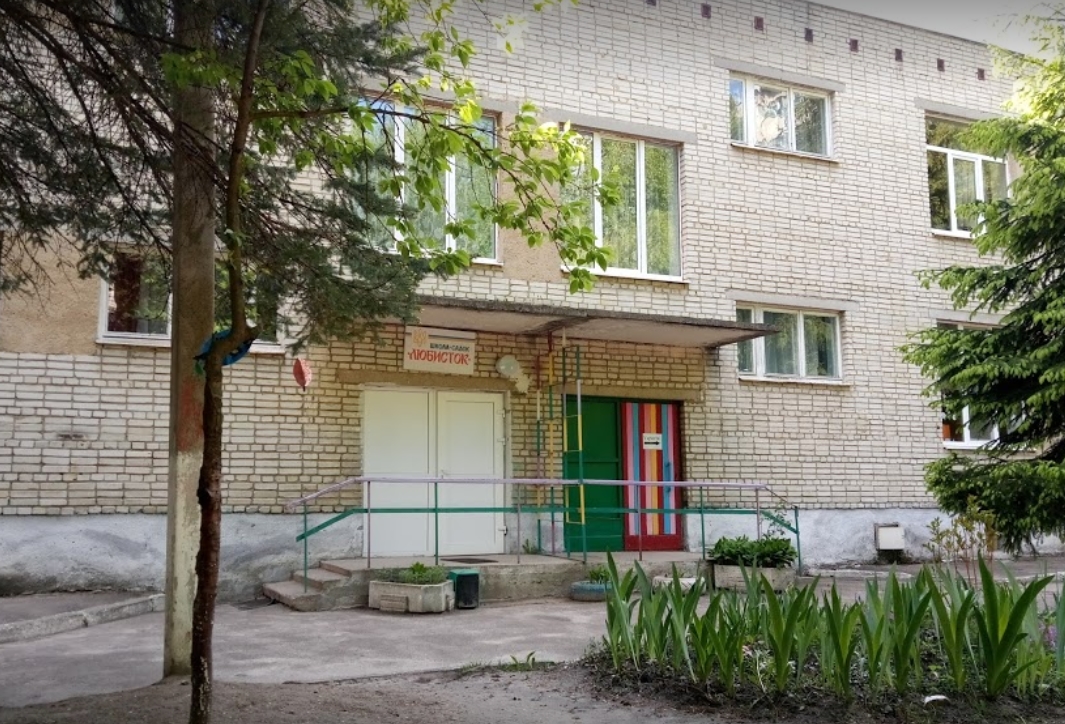 Любисток, садок-школа