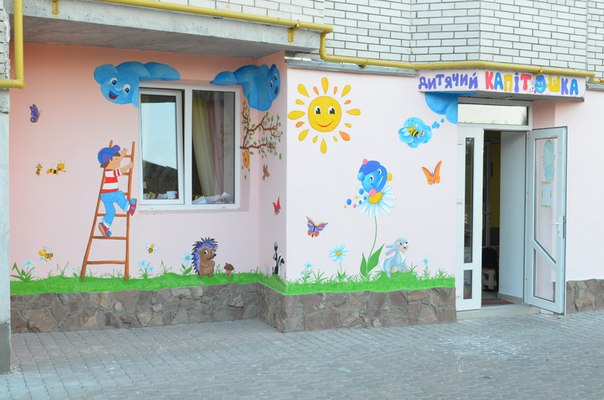 Мини садик Капитошка