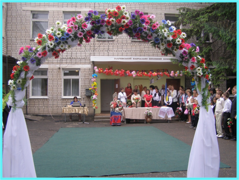 НПК Дошкольное учебное заведение компенсирующего типа