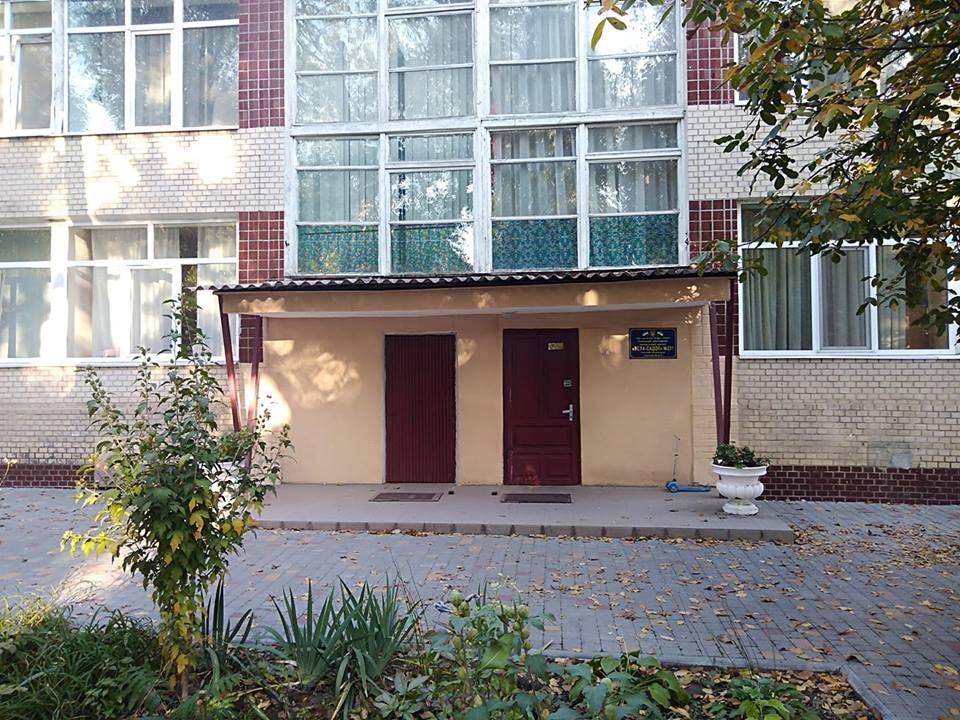 Детский сад № 231, Одесса