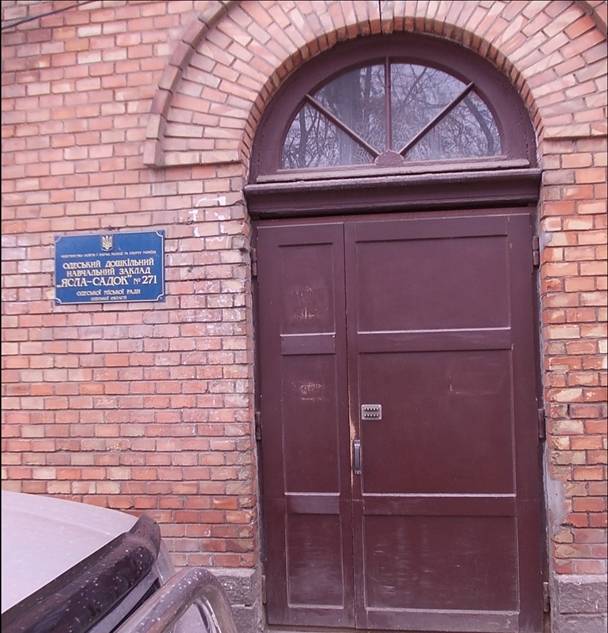 Детский сад № 271, Одесса