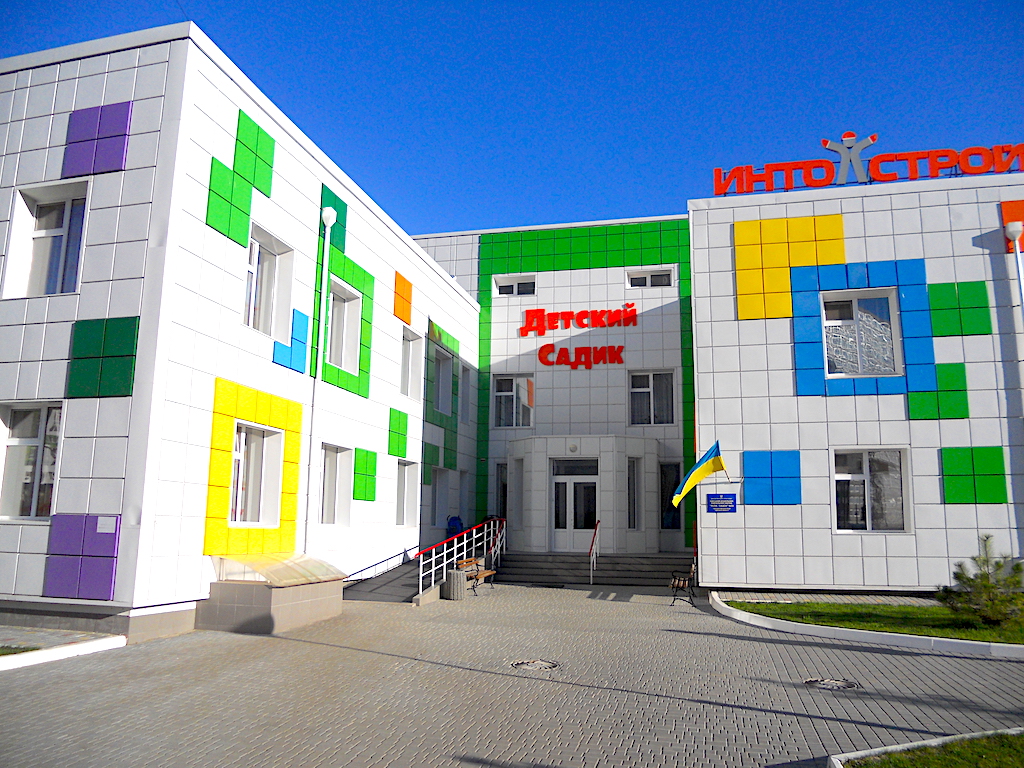 Детский сад № 43, Одесса