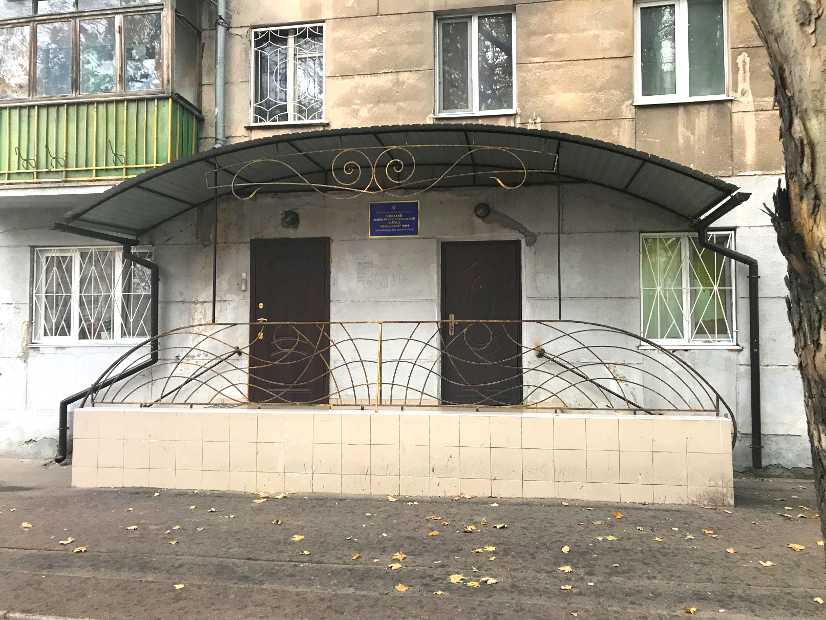 Детский сад-ясли № 164, Одесса