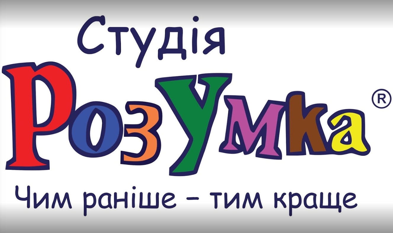Освітній центр РозУмка