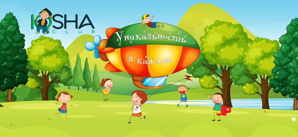 Частный детский сад "IQsha Club"