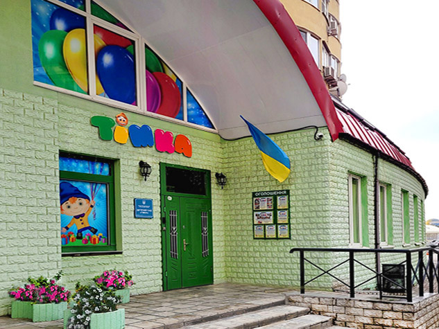 Частный детский сад "Тімка"