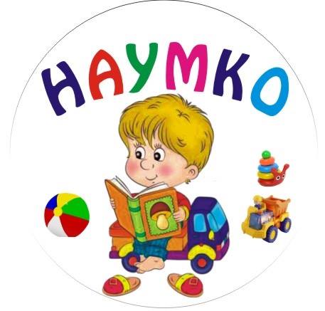 Частный миди сад "Наумко"