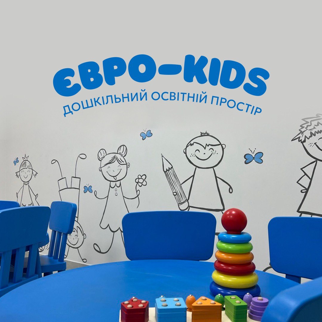Частный садик ЕВРО-KIDS