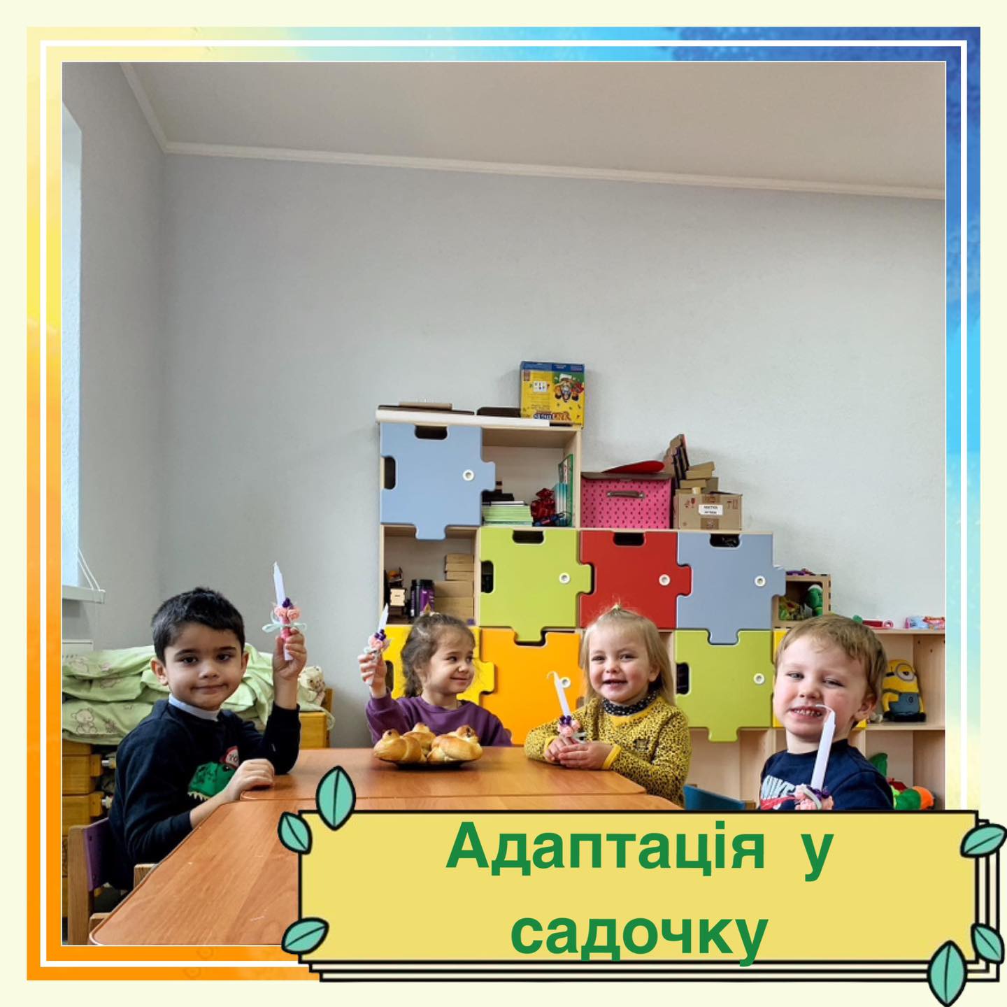 Садик KIDS` UNI