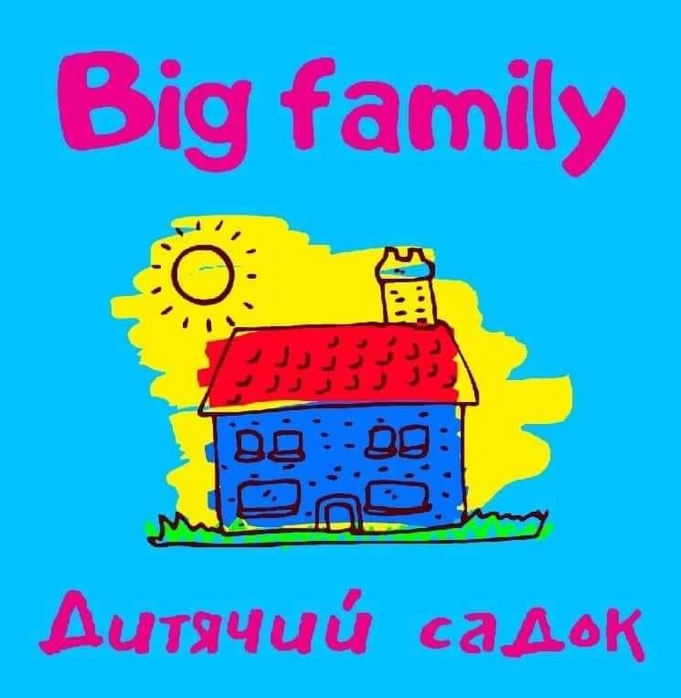 Сад Big family