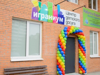 Центр детского досуга «Играниум»