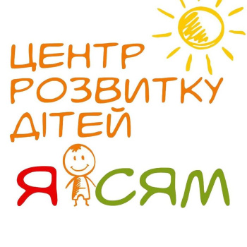 Центр развития детей и досуга мам "Я СЯМ"