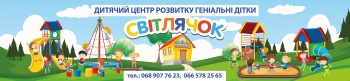 Частный детский сад "Светлячок" Гениальные детки