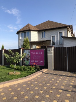 Детский сад Алиса