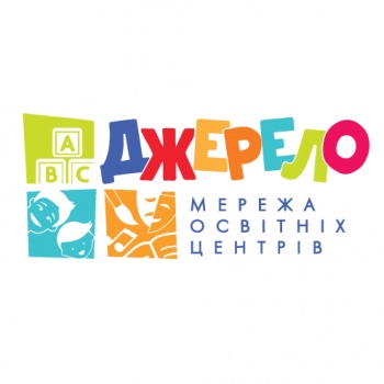 Дитячий садок "Джерело kids"