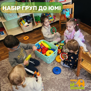 Детский сад Эко Клуб ЮМИ