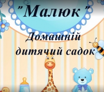 Детский сад Малыш