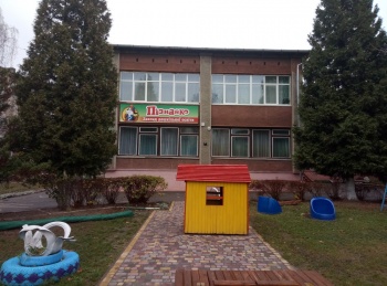 ДНЗ № 11 “Пізнайко”