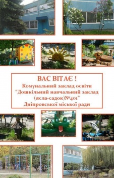 Детский сад № 401 "Веселые малыши"