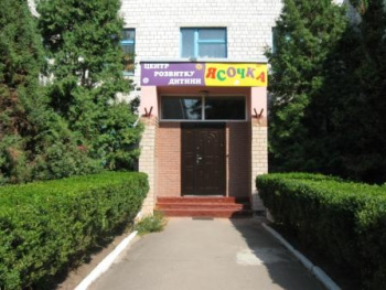 ДУЗ №18 "Ясочка"