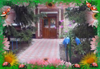 Детский сад № 1 "Колокольчик"
