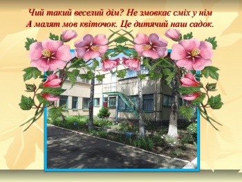 Детский сад №16 "Дружба"