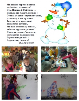 Детский сад №3 "Незабудка"