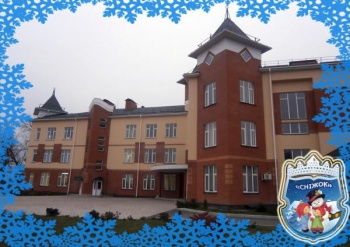 Детский сад №5 "Снежок"