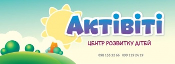 Эко-сад "Активити"