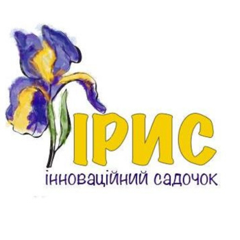Инновационный садик Ирис