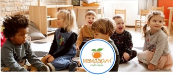 "Клуб-сад здорового образа жизни Мамдарин"