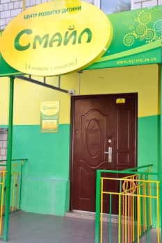 Мини-садик Смайл Винница