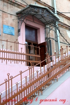 Детский сад-ясли № 99, Одесса