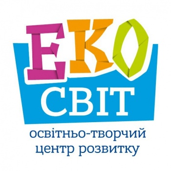 Образовательно-творческий центр «Екосвіт»